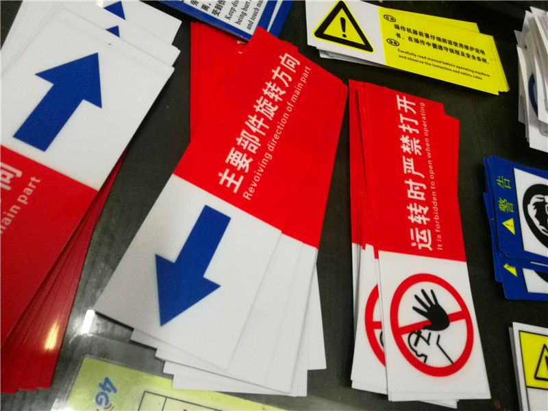 機(jī)械設(shè)備銘牌，PVC面板貼膜