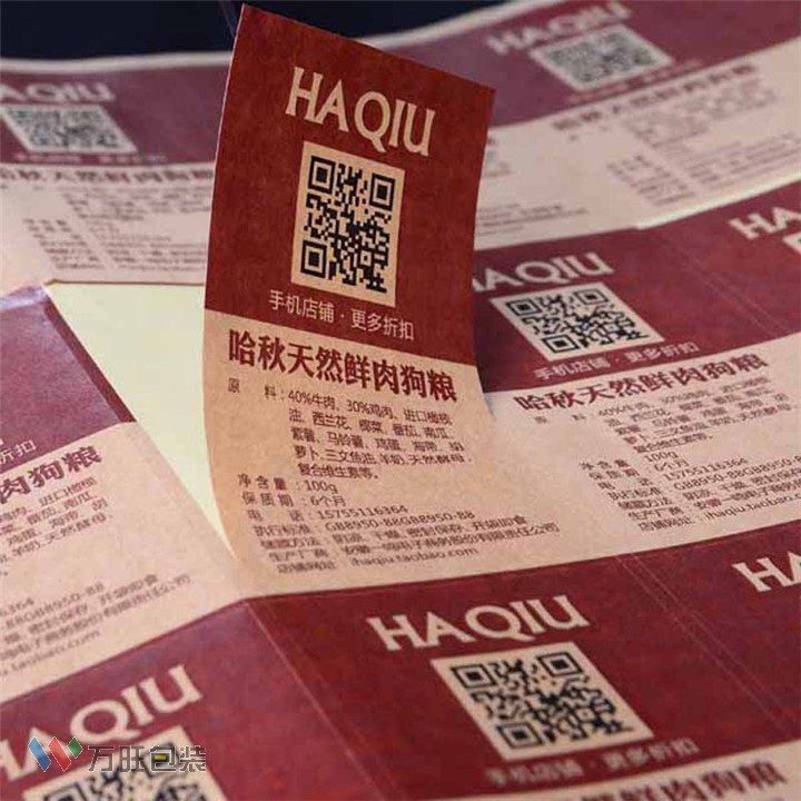 牛皮紙不干膠標(biāo)簽 化妝品標(biāo)簽印刷