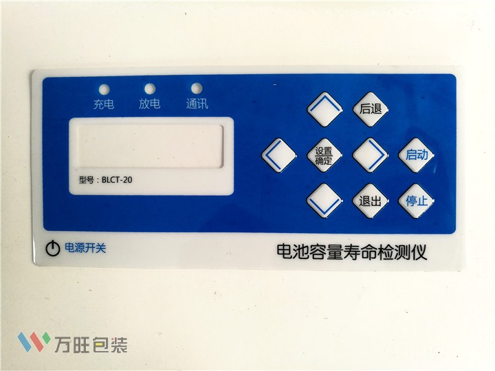 PVC遙控器按鍵凹凸面貼膜 磨砂光面 各類電子器件面板貼 加急制作